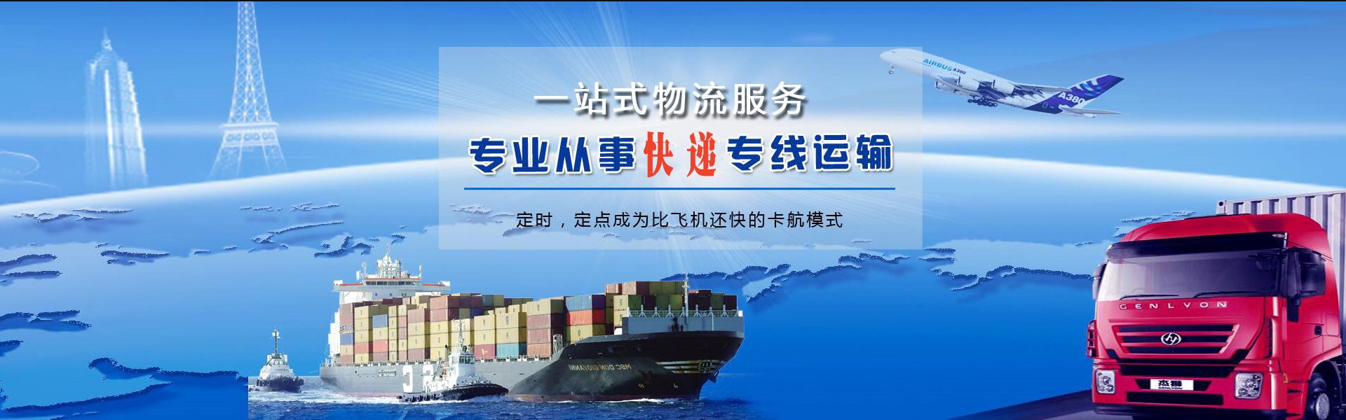 开福到罗马尼亚物流公司-开福至罗马尼亚物流专线-开福空运到罗马尼亚-优时通物流有限公司
