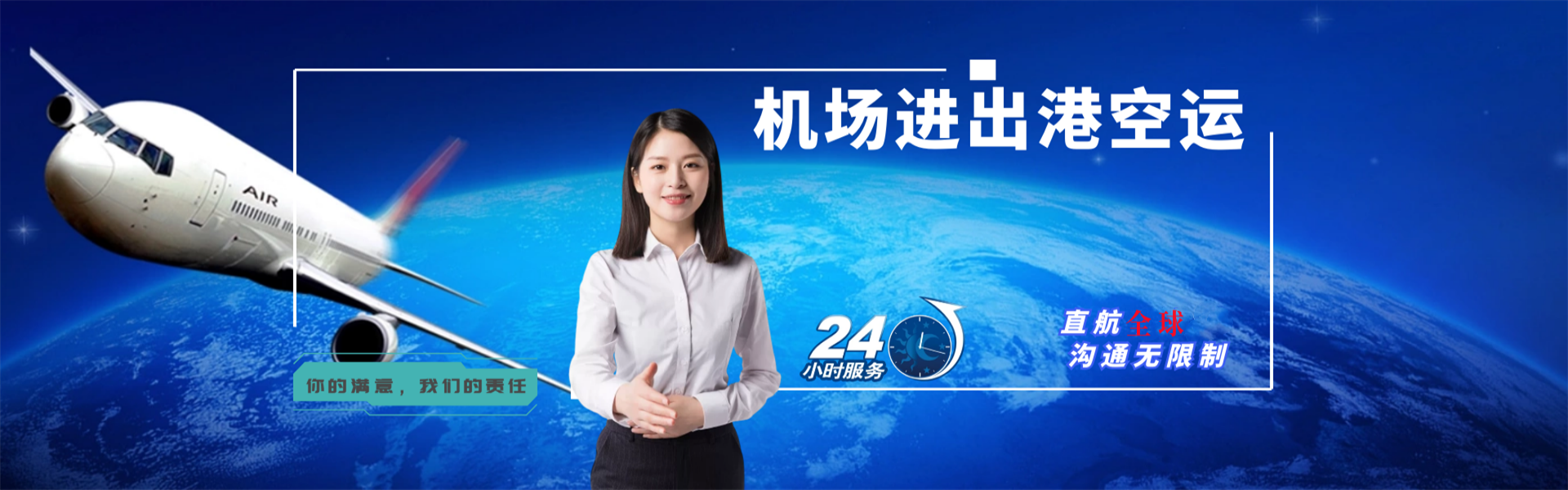 开福到罗马尼亚物流公司-开福至罗马尼亚物流专线-开福空运到罗马尼亚-优时通物流有限公司